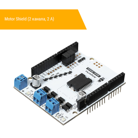 Motor Shield (2 канала, 2 А)