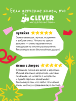 Волшебные миры Фрэнсис Хардинг. Девочка с медвежьим сердцем