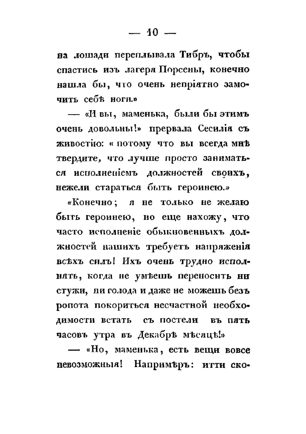 Новые повести для детей | Зонтаг Анна Петровна