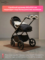 Коврик ЭВА под коляску, 80х100 см