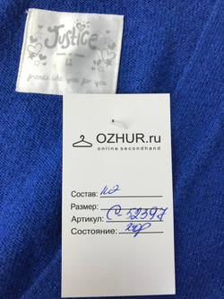 Кардиган Justice красивый на 12 лет