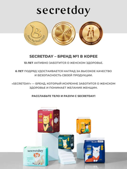 Ультратонкие ежедневные прокладки Secret Day, XS 20 шт в индивидуальной упаковке. Корейские ежедневки