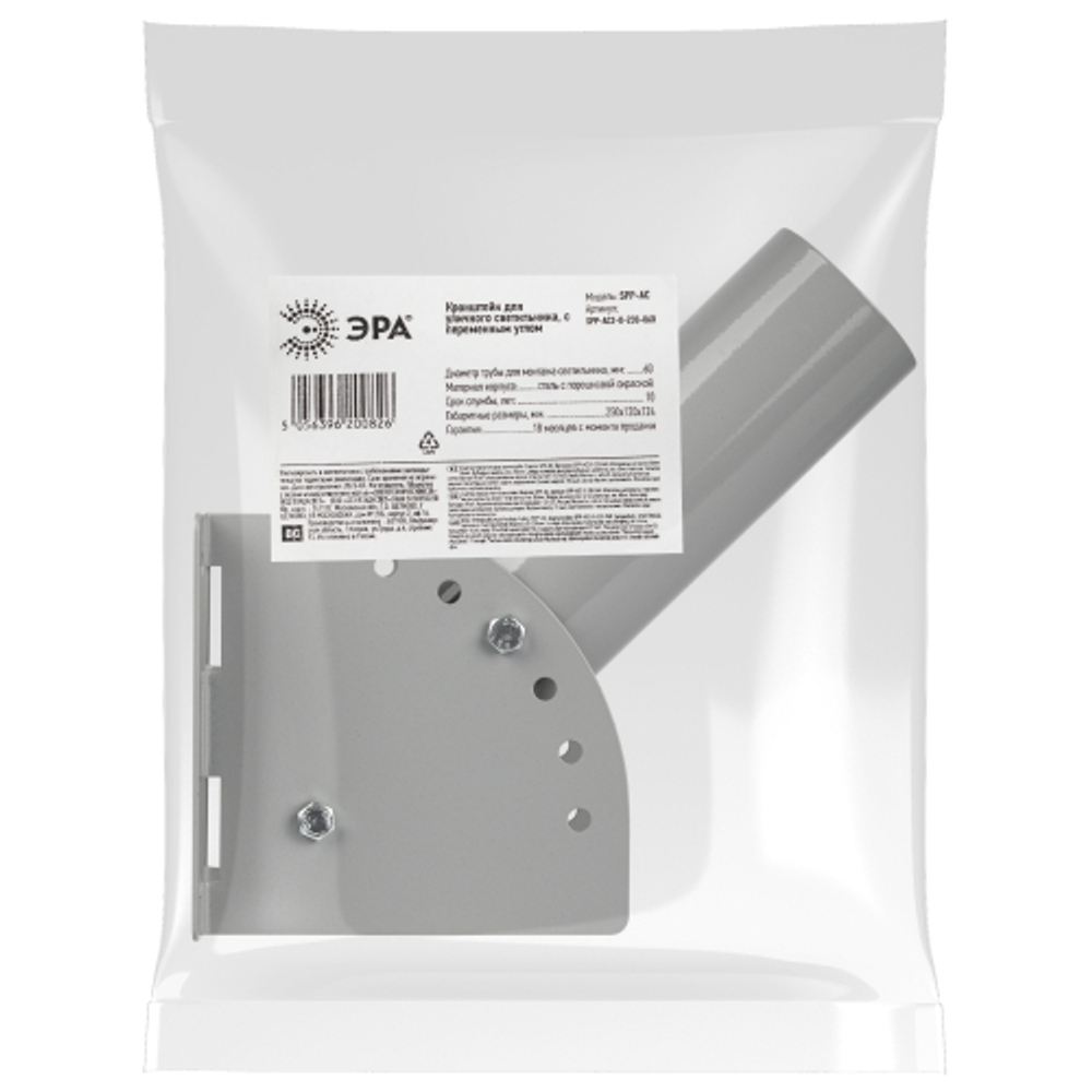 Кронштейн для уличного светильника ЭРА SPP-AC2-0-230-060 с переменным углом 250mm d60mm