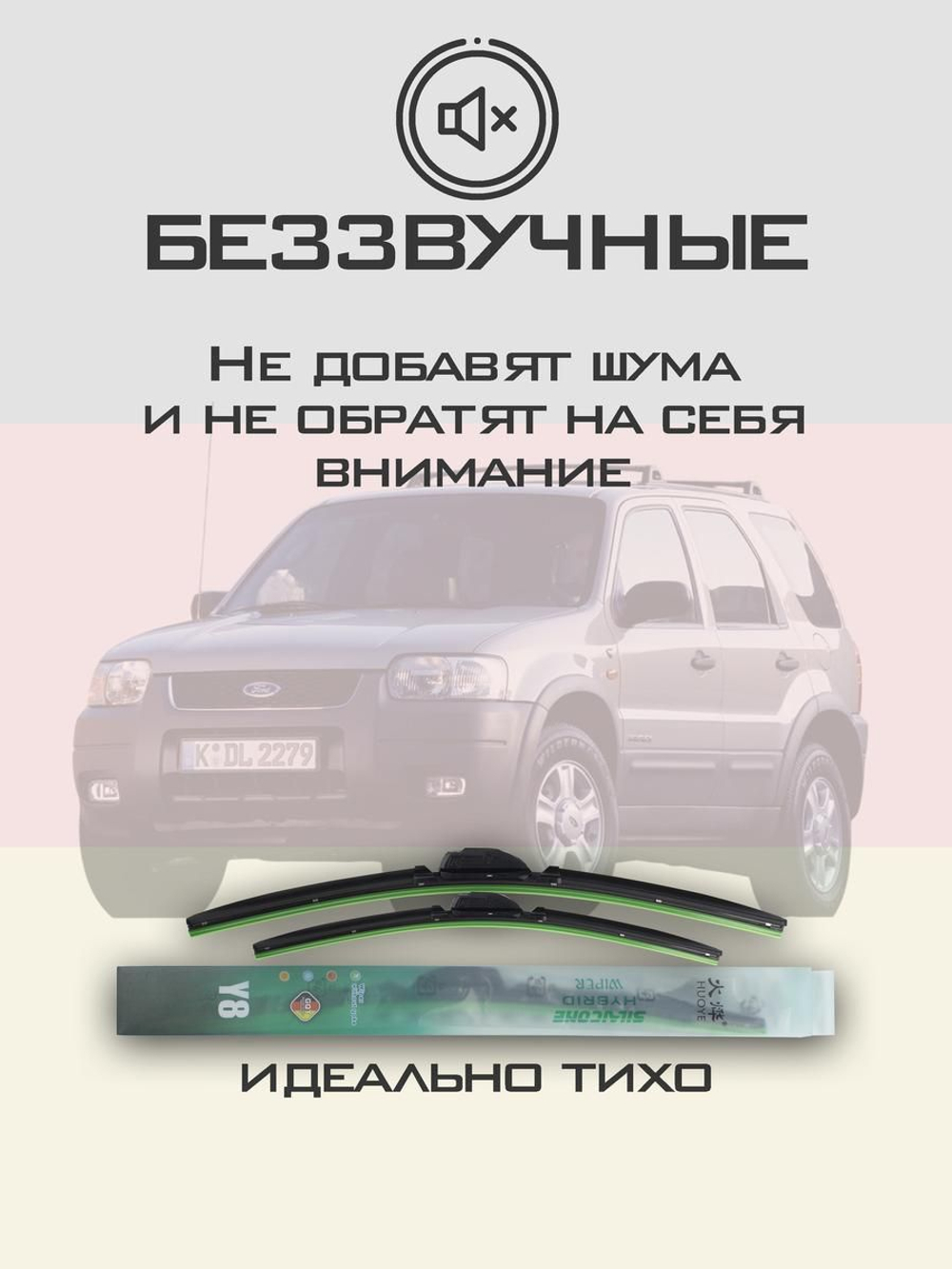 Щетки стеклоочистителя HUOYE Y8 475/475 мм на Ford Maverick | Hook/J-Hook