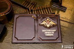 Обложка кожаная коричневая Удостоверение личности офицера