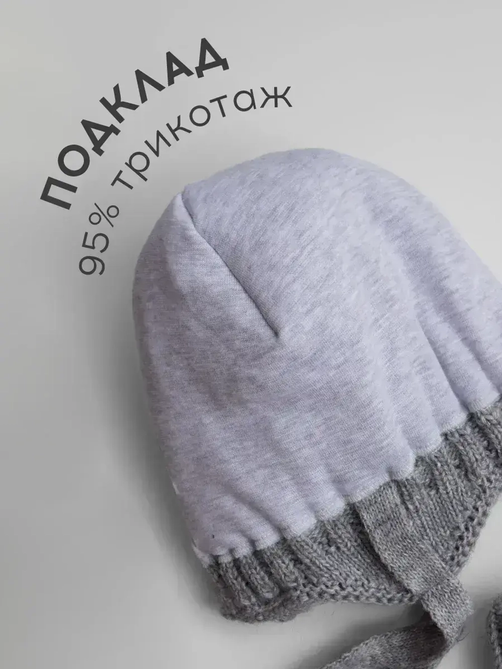 Шапка зимняя для мальчика на завязках и снуд
