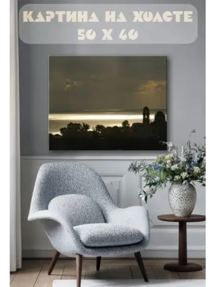 Картина на стену 40 X 50 Море