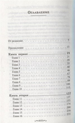 Толкование на Евангелие от Матфея