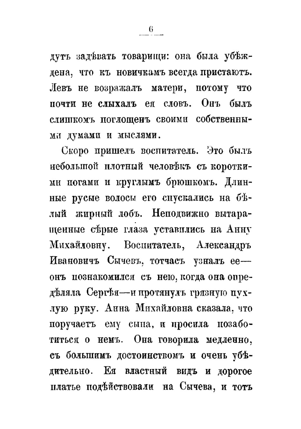 Очерки кадетской жизни | Леман Анатолий Иванович