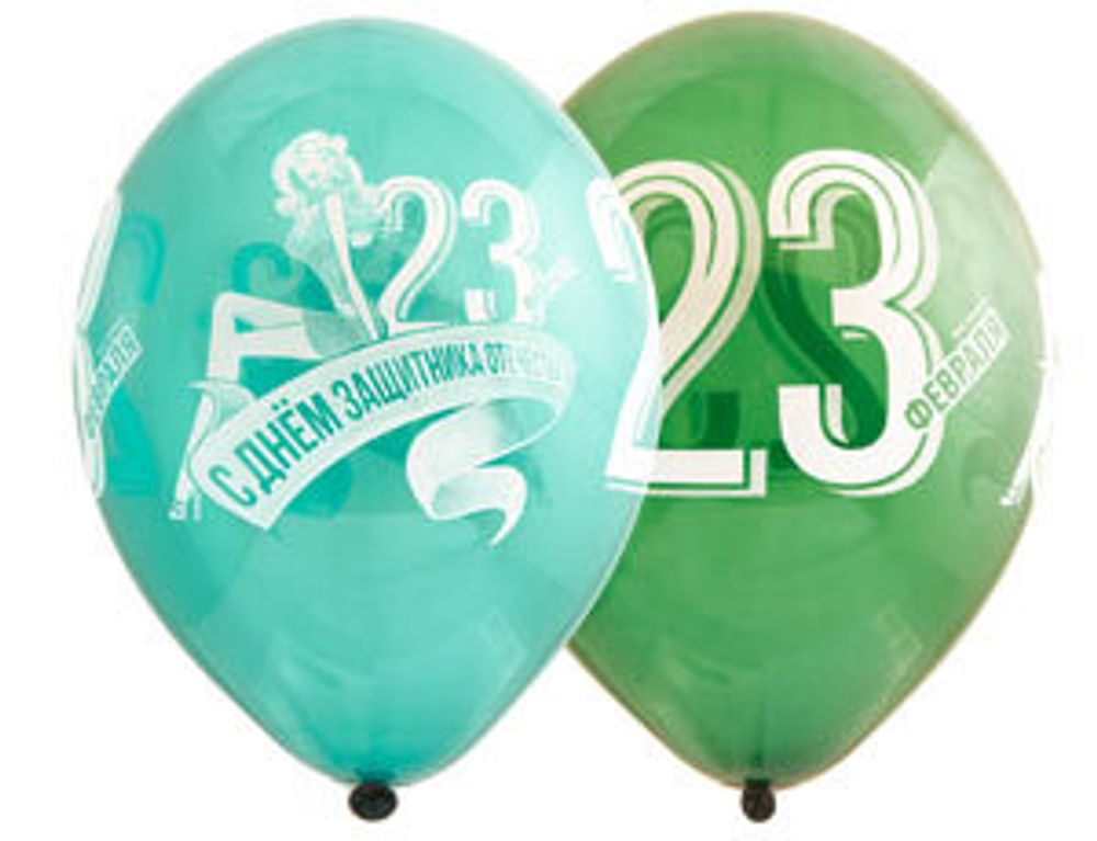 Шар (14"/36 см) Шелкография 23 Февраля 25 шт.