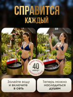 Мобильный душ для дачи и дома SOMMAR BM6.0i