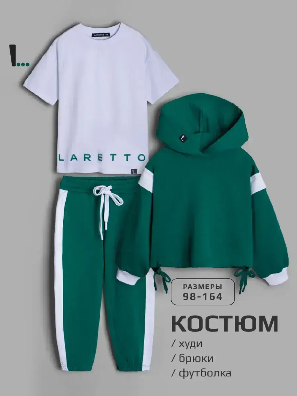 Спортивный костюм для девочки в школу