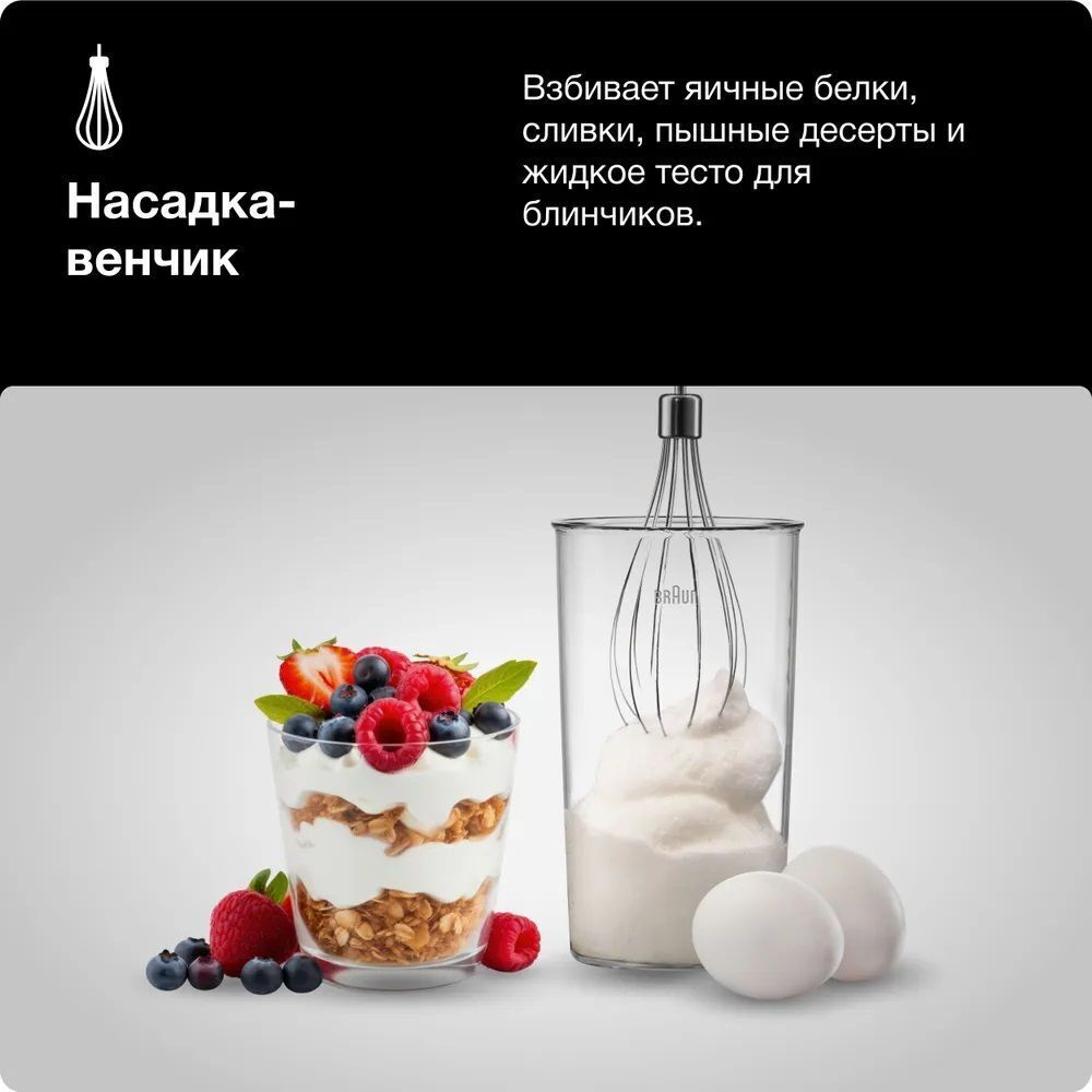 Погружной блендер Braun MultiQuick 5 Pro MQ55236MBK
