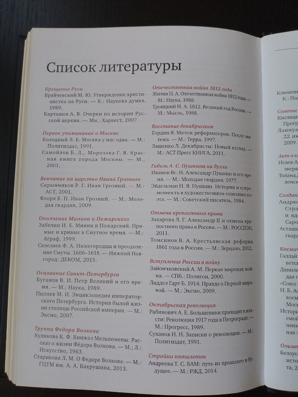 "Технологии, изменившие мир" Книга подарочня в кожаном переплете