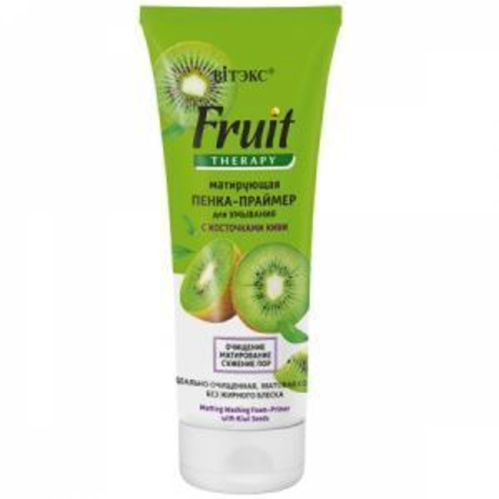 Витэкс FRUIT Therapy Матирующая ПЕНКА-ПРАЙМЕР для умывания с КОСТОЧКАМИ КИВИ 200мл