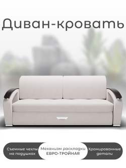 Диван Дубай-1