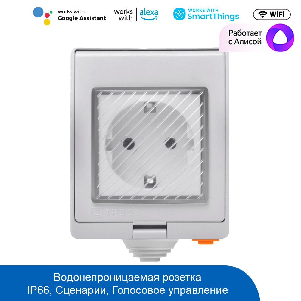 Розетка Sonoff S55 Wi-Fi (Снята с производства)