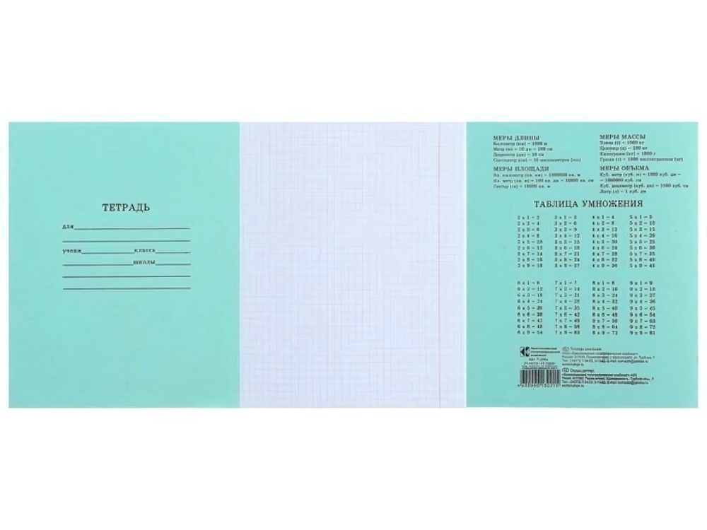 Тетрадь школьная А5 12 л клетка белизна 92% 55гр обложка АРХЦБК (КПК)