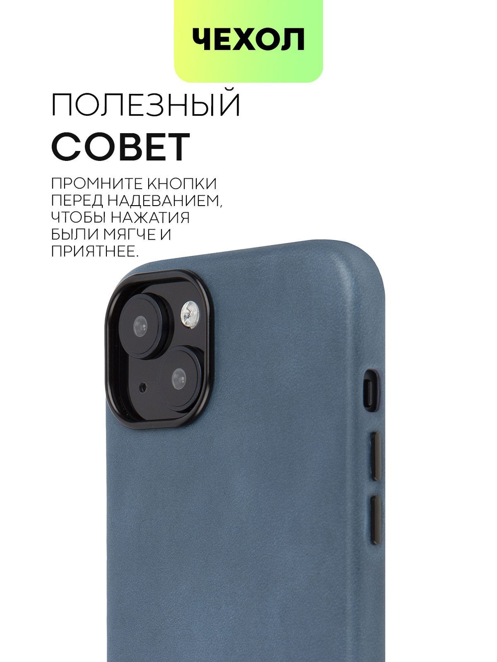 Чехол BROSCORP для Apple iPhone 15 Plus (арт.IP15PLUS-LEATHER-GENUINE-BLUE )