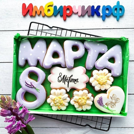 Имбирные пряники 8 марта