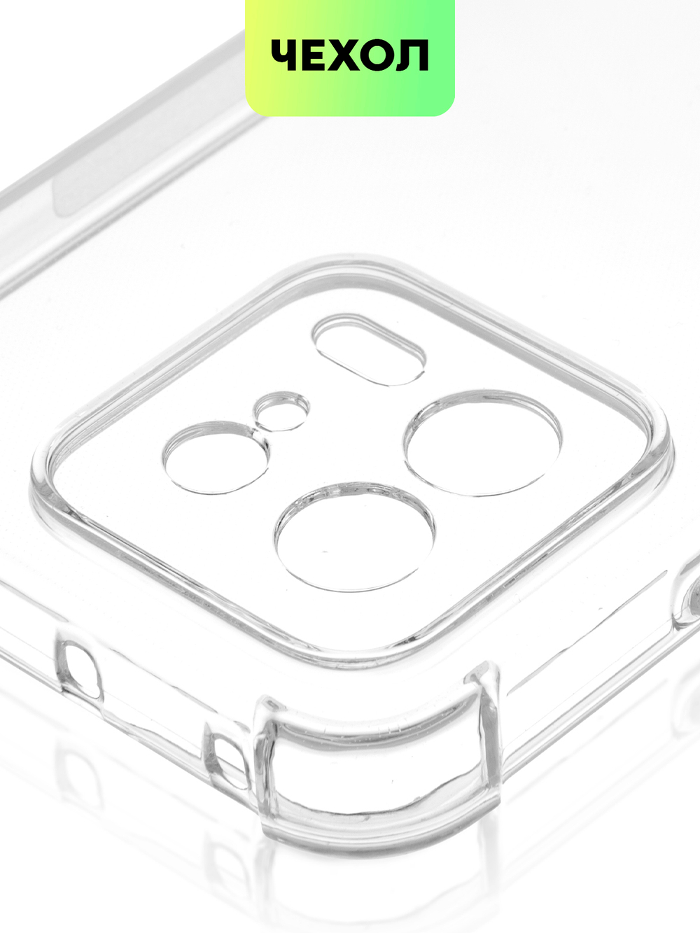 Чехол BROSCORP для Xiaomi 13 (арт. XM-13-HARD-TPU-TRANSPARENT )