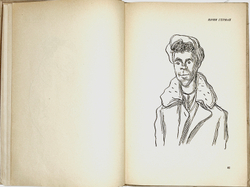 Радлов Н. Воображаемые портреты. Л.,Изд. Писателей, 1933 г. Прижизненное издание альбома шаржей.
