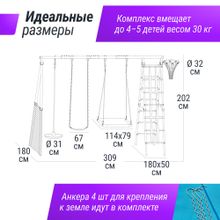 Комплекс уличный игровой с воротами UNIX Line 7 в 1 Blue
