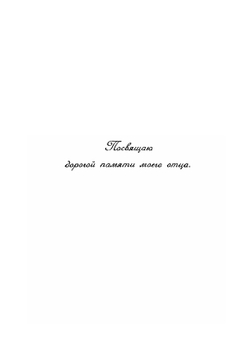 Ищущие Бога. Книга 2 | А.С. Панкратов