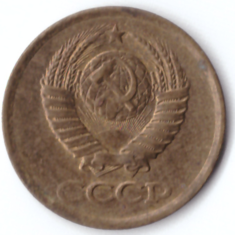 1 копейка 1983 G