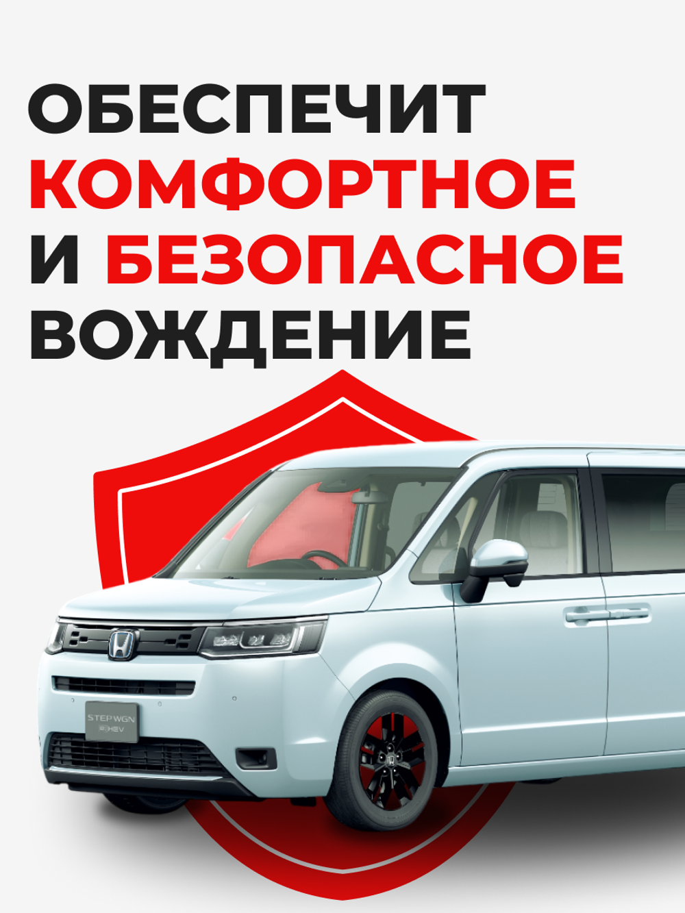 Ремкомплект рулевой рейки для ЭУР Honda STEPWGN (IV) (10.2009-03.2015) (R-5)