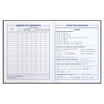 Дневник школьный 5-11 класс 48л "Скорость" (Феникс+)