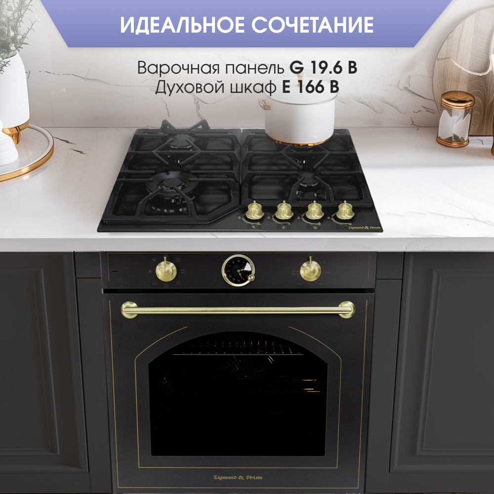 Электрический духовой шкаф Zigmund & Shtain E 166 B