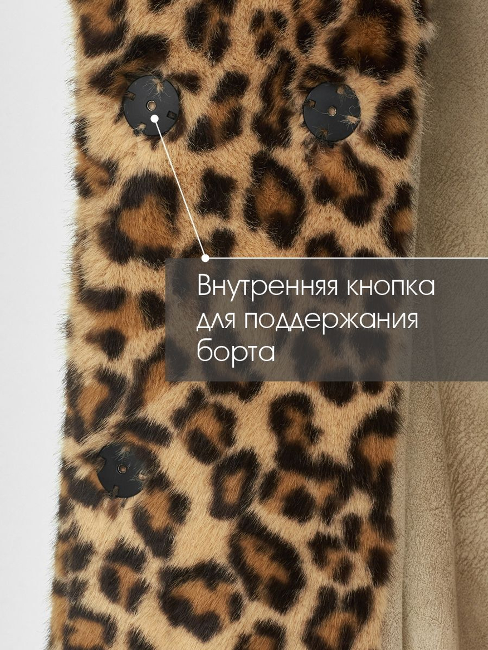 Эко шуба чебурашка, леопард коричневый, SilverFox