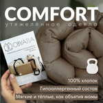 Утяжеленное тёплое одеяло Obyatia со стеклянными микросферами 85х125/ 3кг