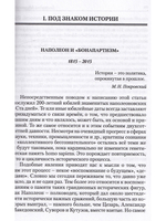 Что есть истина