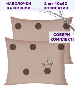 Комплект наволочек 2шт Simple House "Патриция" 40х60 см