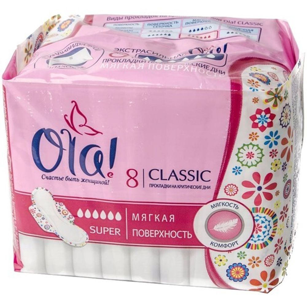Прокладки женские OLA Wings Classic Super Singles в инд. упаклвке с крылышками Мягкая поверхность 8 шт