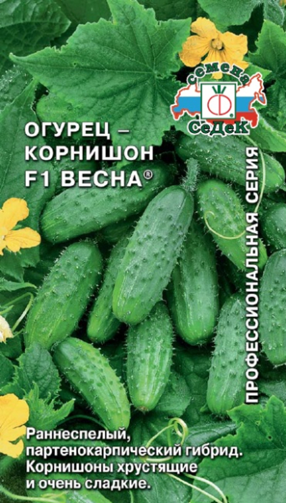 огурец Весна® F1
