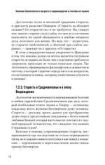Значение биологического возраста в кардиохирургии и способы его оценки