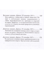 Оккультные движения 19 столетия