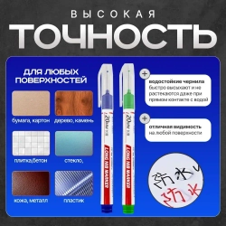 Маркер строительный тонкий разметочный с длинным наконечником 2 шт (черный, белый)