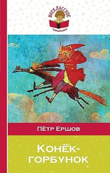 Новые сказочные повести