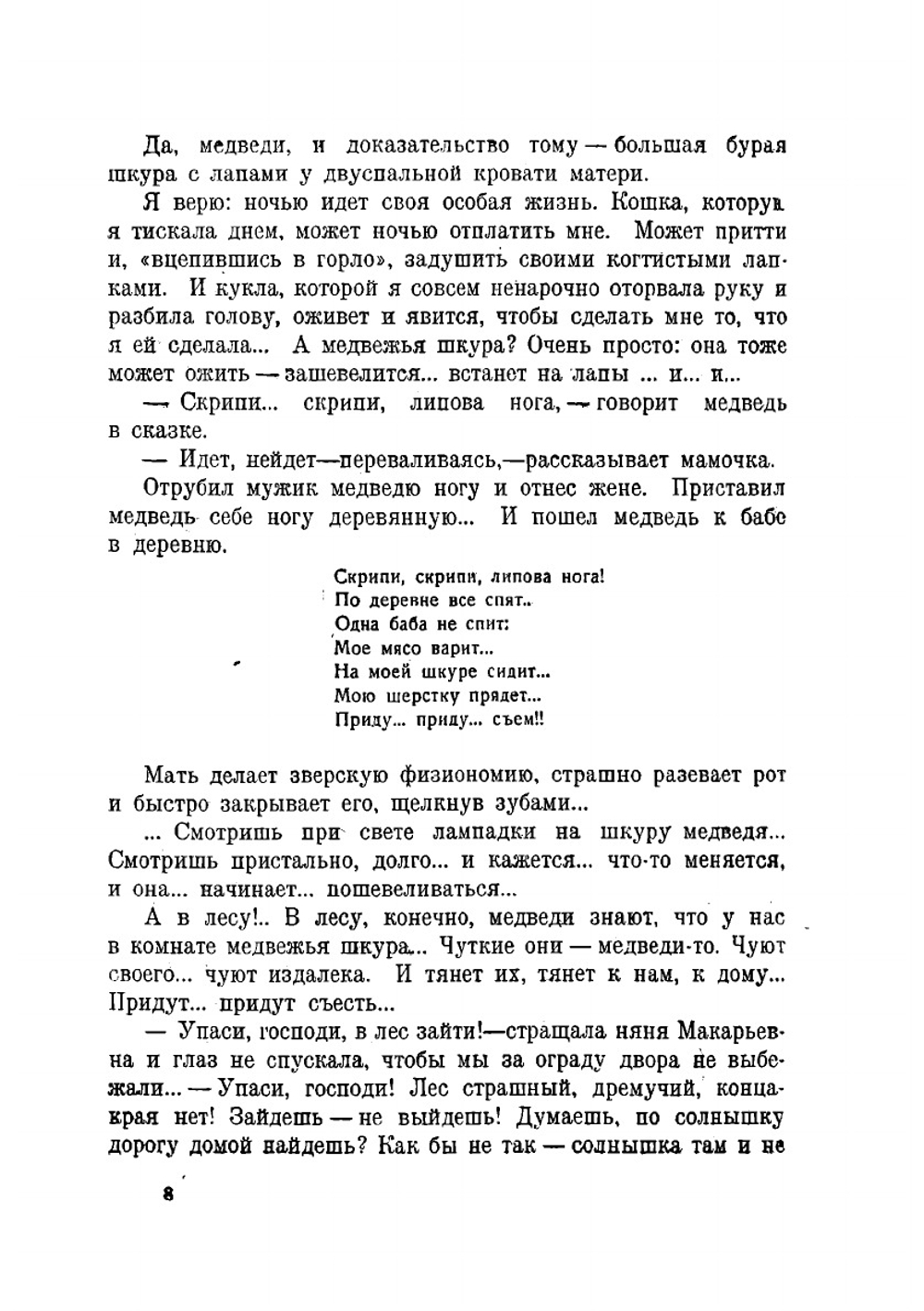 В борьбе: "Запечатленный труд" | Фигнер Вера Николаевна