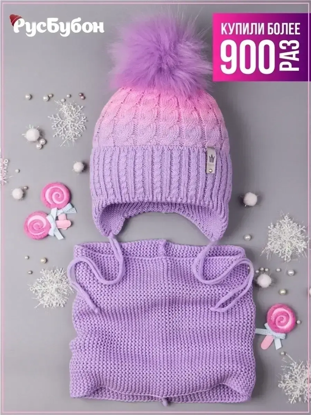 Шапка для девочки зимняя вязаная с помпоном и снуд