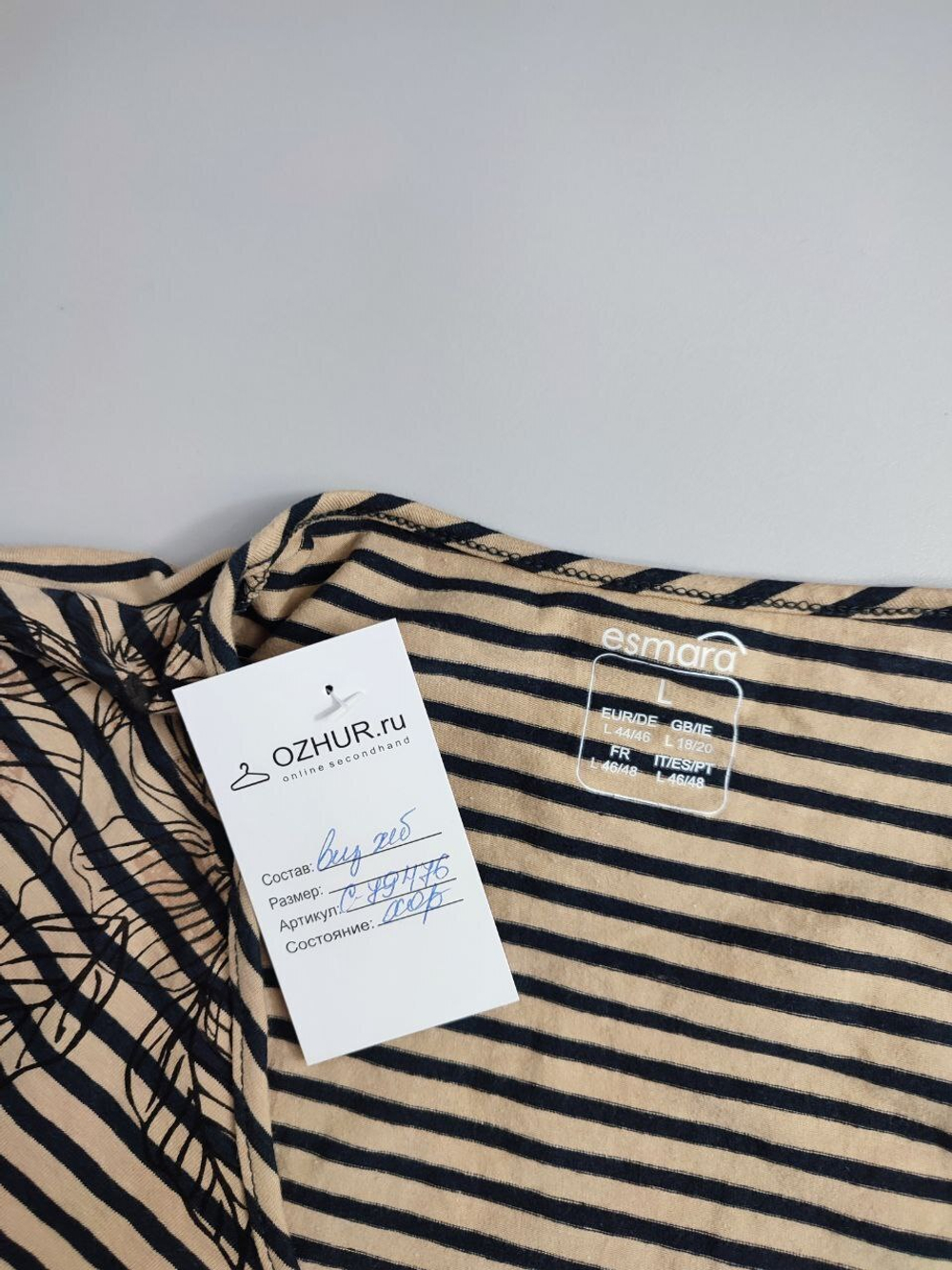 Джемпер Esmara в полоску 48 размер