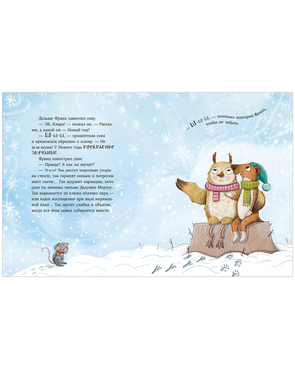 Книжки-картинки (мягкая обложка). Вот ты какой, Новый год!