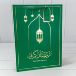 Пакет подарочный 31х42х12см Премиум "Ramadan" (Зеленый)