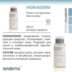 Sesderma HIDRADERM Oatmeal Roses Water - Тоник с экстрактами овса и розы, 200 мл
