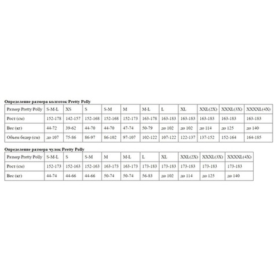 Оригинальные колготки с рисунком-сеткой из люрекса (Размер: S-M-L) (Цвет: черный с серебристым)