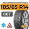 Bridgestone Blizzak Spike-02 185/65 R14 86T шип.